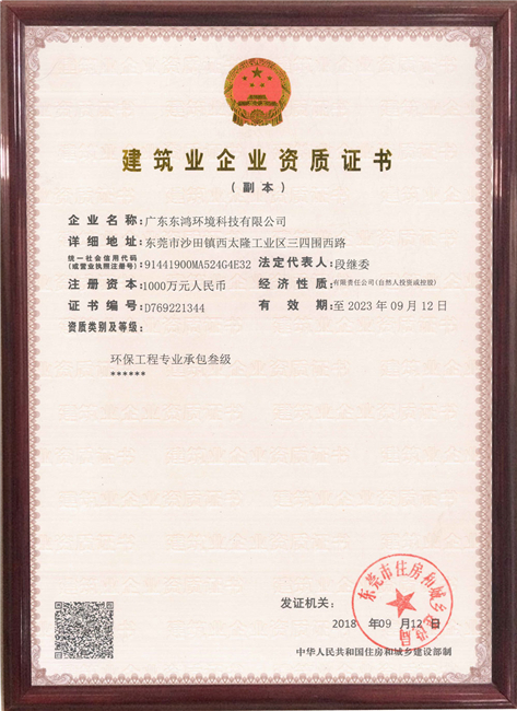 環(huán)保專(zhuān)業(yè)承包資質(zhì)