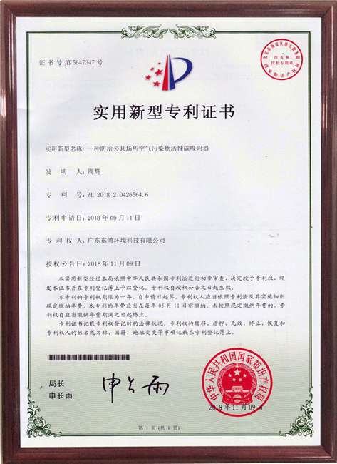 活性碳吸附器專(zhuān)利