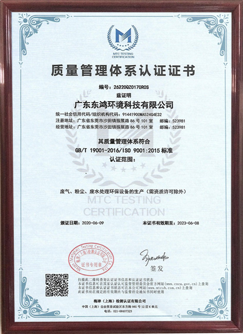 質(zhì)量管理體系認(rèn)證