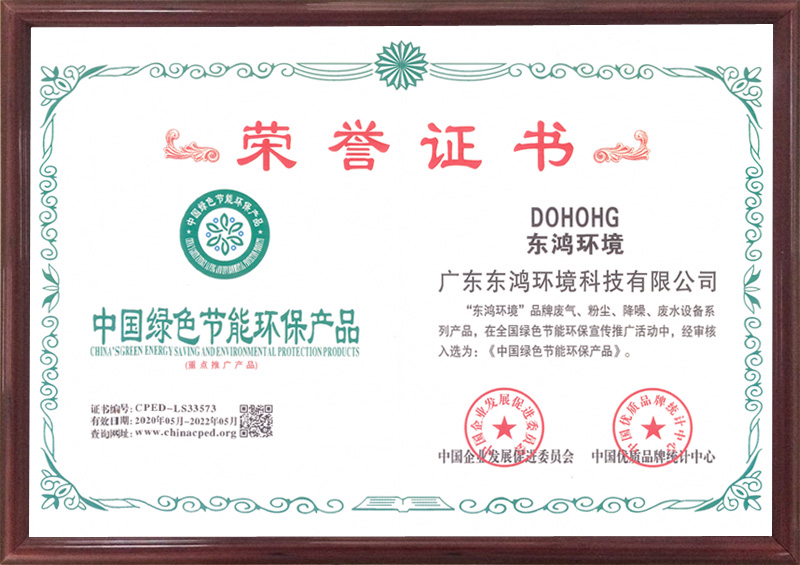 中國(guó)綠色節(jié)能環(huán)保產(chǎn)品