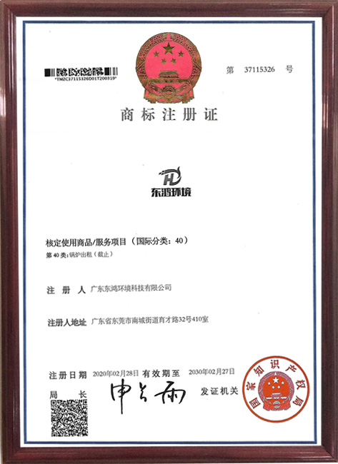 注冊(cè)商標(biāo)