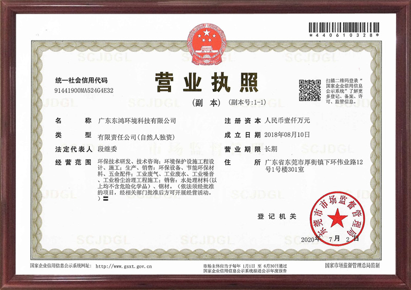 營(yíng)業(yè)執(zhí)照