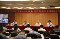 2018年廣東省城市黑臭水體整治動員會首批現(xiàn)場督查廣、深、莞三市