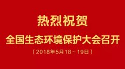 習(xí)近平：堅(jiān)決打好污染防治攻堅(jiān)戰(zhàn)，綠水青山就是金山銀山