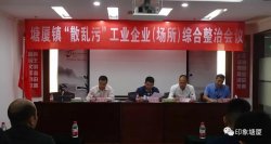東莞市塘廈鎮(zhèn)環(huán)保頭條新聞，塘廈2863家“散亂污”工業(yè)企業(yè)將關(guān)停