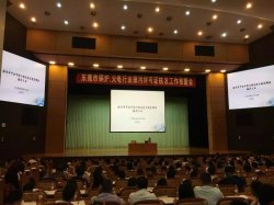 東莞市舉辦2019年重污染行業(yè)排污許可證申請(qǐng)和核發(fā)專題培訓(xùn)會(huì)