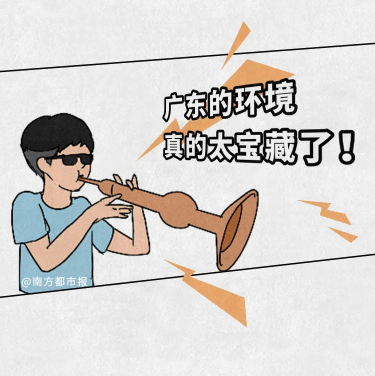 廣東環(huán)境我來吹，沖鴨廣東環(huán)境1