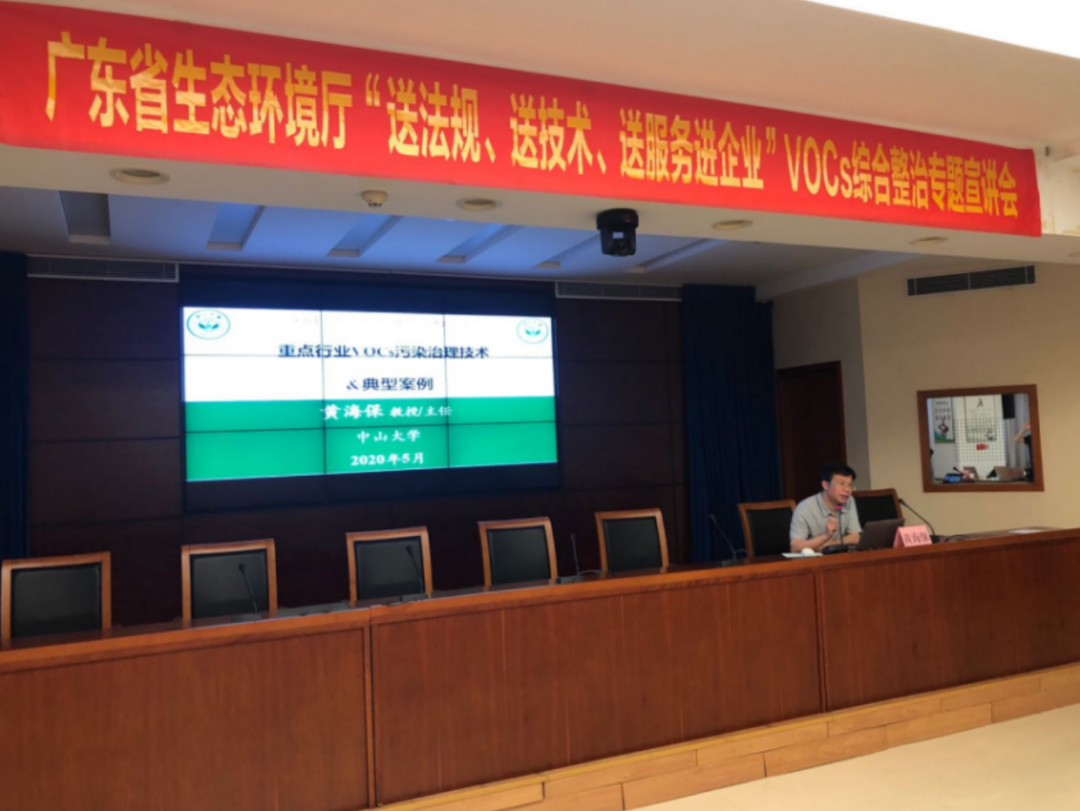 江門、中山、東莞開展“送法規(guī)、送技術(shù)、送服務(wù)進企業(yè)