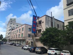 關(guān)于廣東東鴻環(huán)境科技有限公司搬遷通知！東鴻環(huán)境搬廠啦！