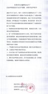 東莞市長安鑫輝達電子廠因噴淋塔廢氣治理設(shè)備問題生態(tài)環(huán)境違法行為公開道歉、承諾守法聲